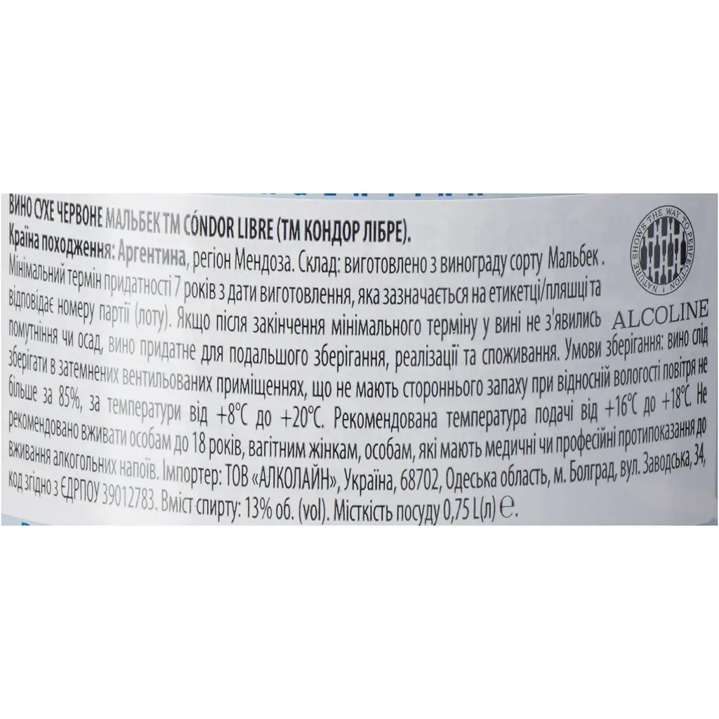 Вино Condor Libre Malbec сухе червоне 13% 0.75 л - фото 6