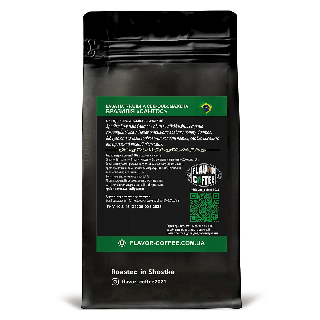 Кава Flavor Coffee 500 г Арабіка Бразилія Сантос зерно - фото 2