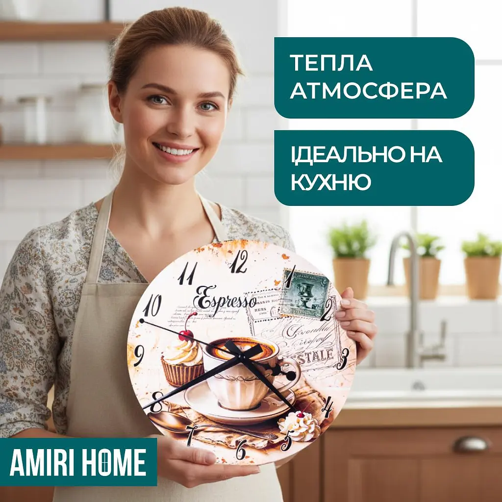 Настенные часы AMIRI HOME Кофе 28 см. бесшумный без стекла VG1007 - фото 3