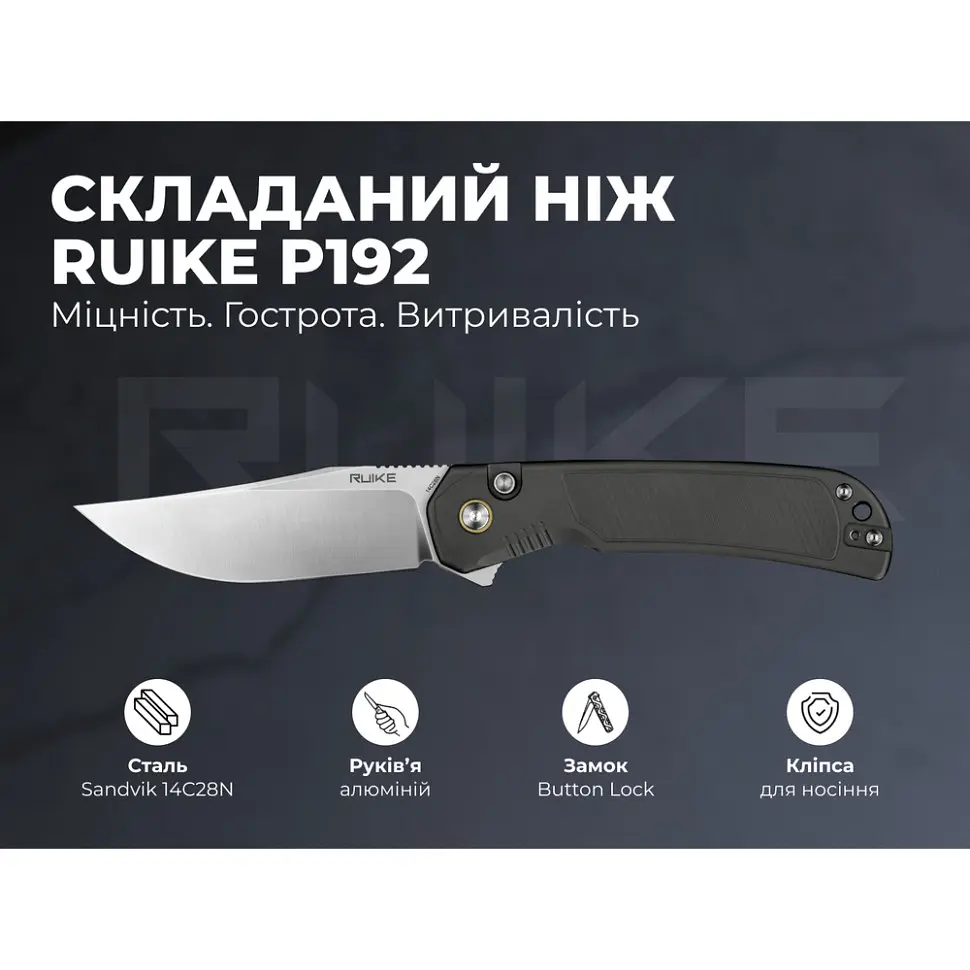 Ніж складаний туристичний Ruike P192-AK, (9.1 см) 14C28N / алюмінієвий сплав 6063, сірий - фото 10