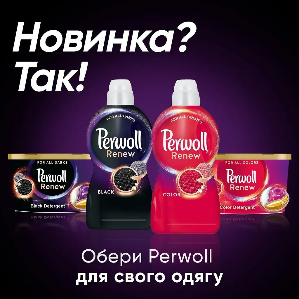 Засіб для делікатного прання Perwoll Renew, 2970 мл - фото 5