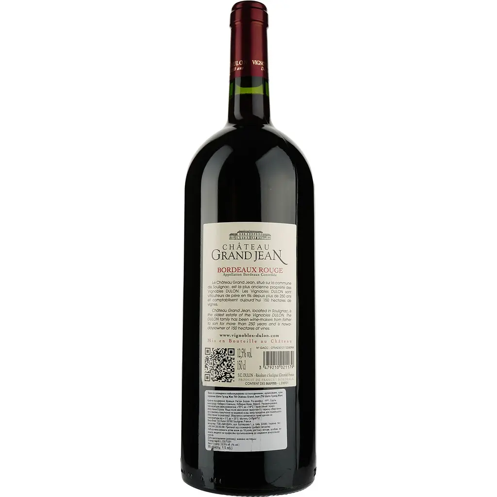 Вино Chateau Grand Jean AOP Bordeaux 2021, красное, сухое, 1,5 л - фото 2