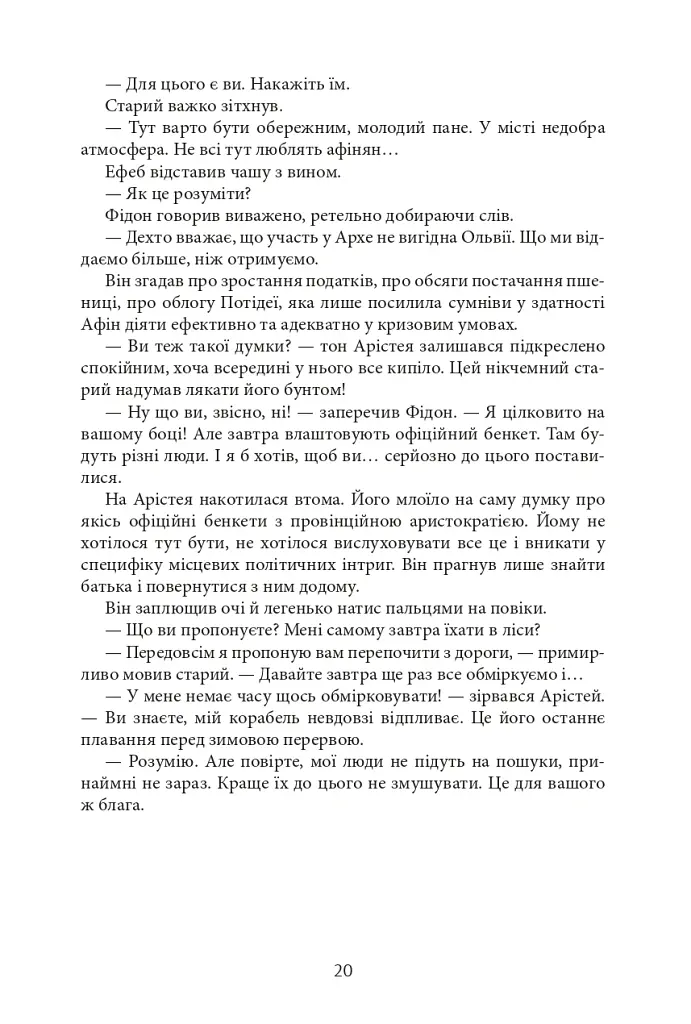 Aurora Borealis - Максим Гах - фото 19