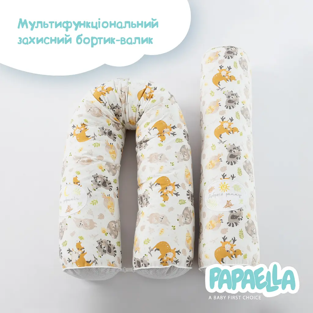 Бортик-валик у ліжечко Papaella Обіймашки захисний (8-34533 обіймашки) - фото 5