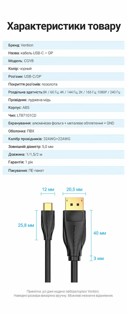 Відеокабель Vention CGYBF USB-C - DisplayPort 8K 60 Гц 1 м чорний (CGYBF) - фото 4