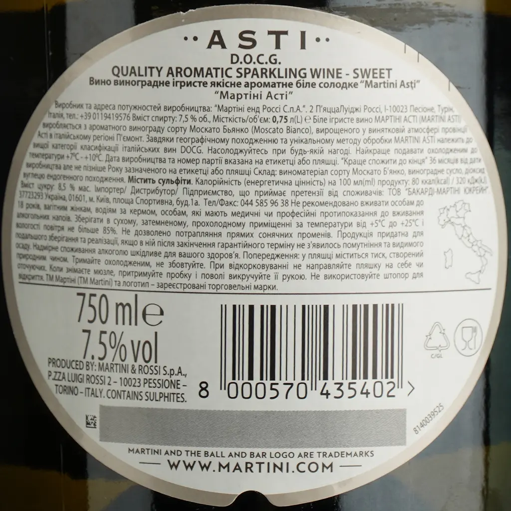 Вино игристое Martini Asti DOCG, 7,5%, 0,75 л (14013) - фото 9