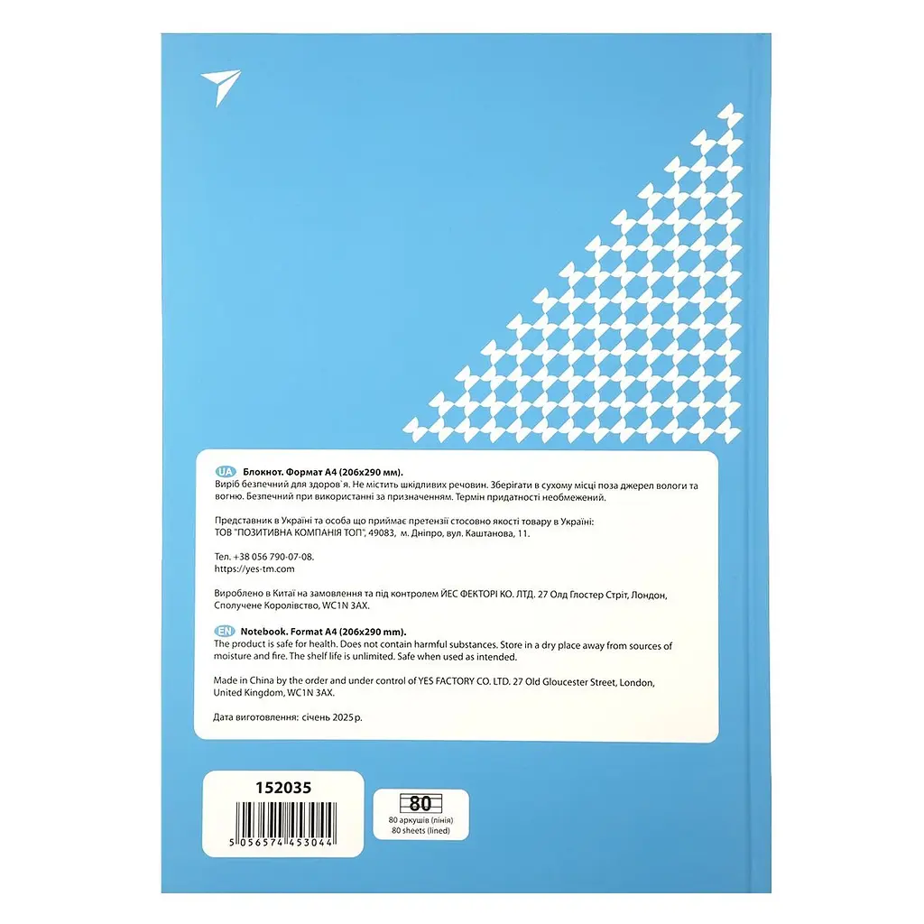 Блокнот Yes Success is built blue А4, 80 аркушів, в лінійку (152035) - фото 5