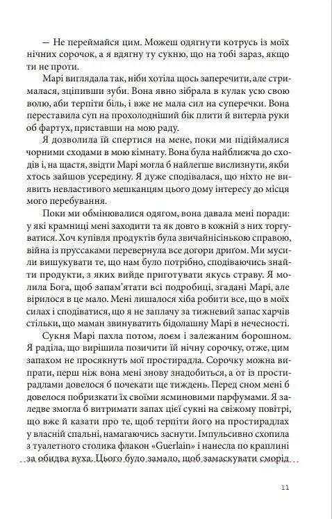 Пекарня в Парижі - фото 8