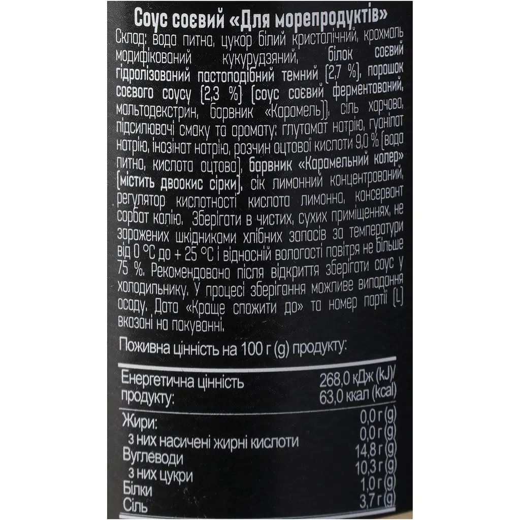 Соус соєвий Akura для морепродуктів 200 мл - фото 4