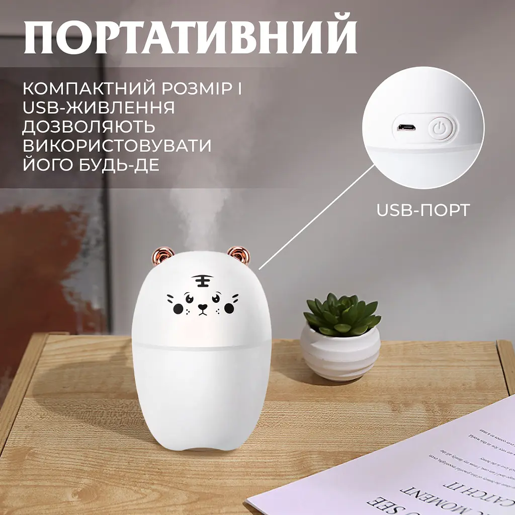 Зволожувач повітря для дитячої кімнати Ведмедик 220 мл, білий Happy Life HPBH17201W - фото 6