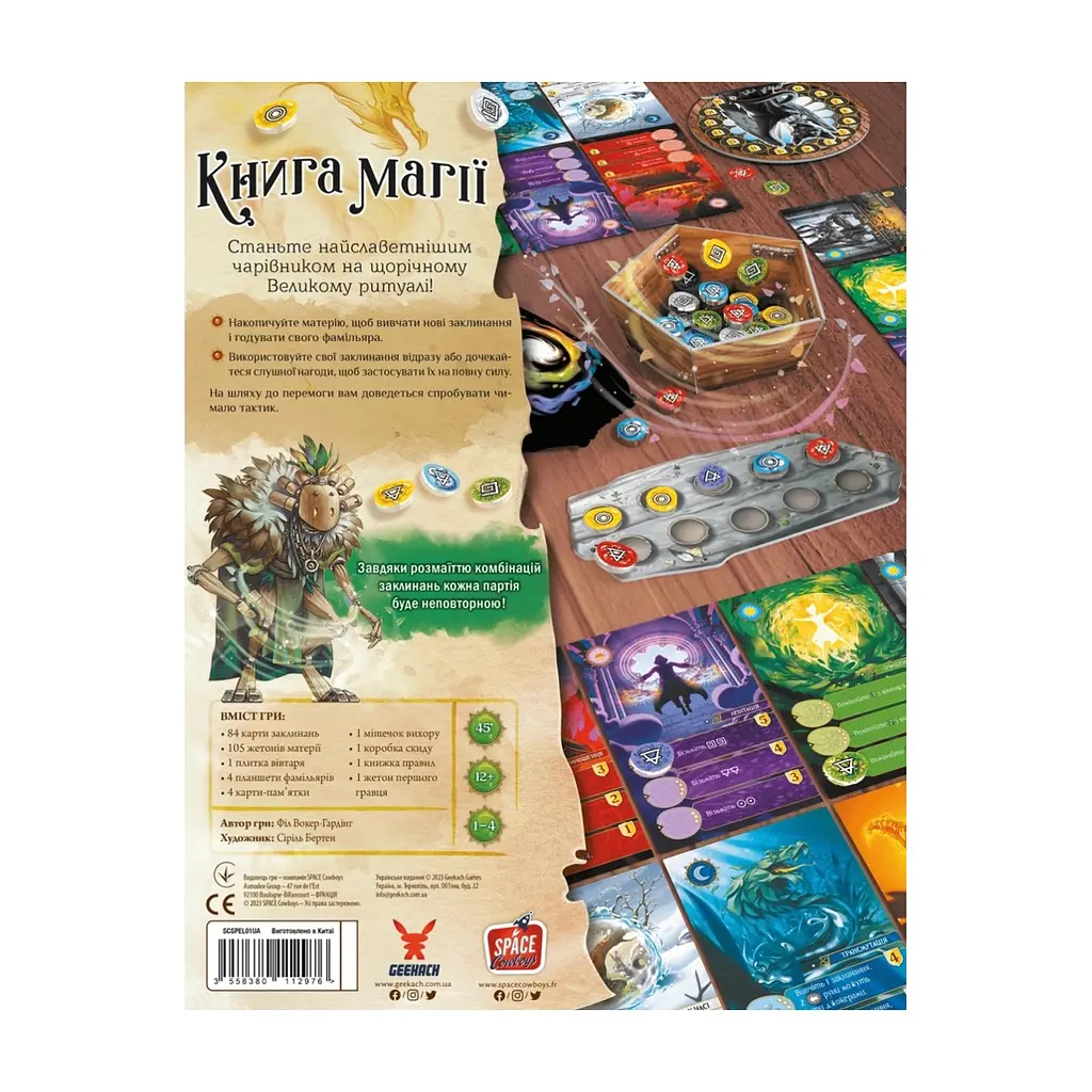 Настільна гра Geekach Games Книга магії (Spellbook) українська (GKCH164) - фото 7