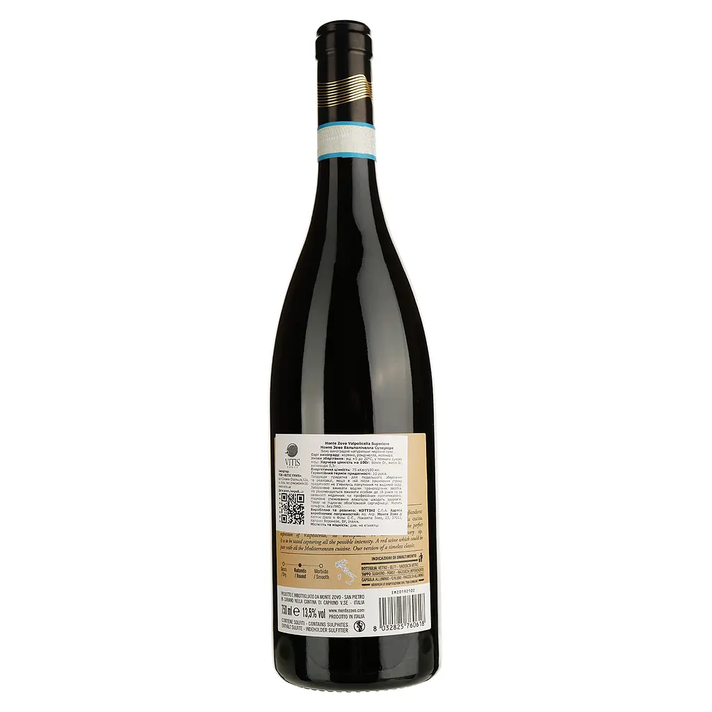 Вино Monte Zovo Valpolicella, червоне, сухе, 13,5%, 0,75 л - фото 2
