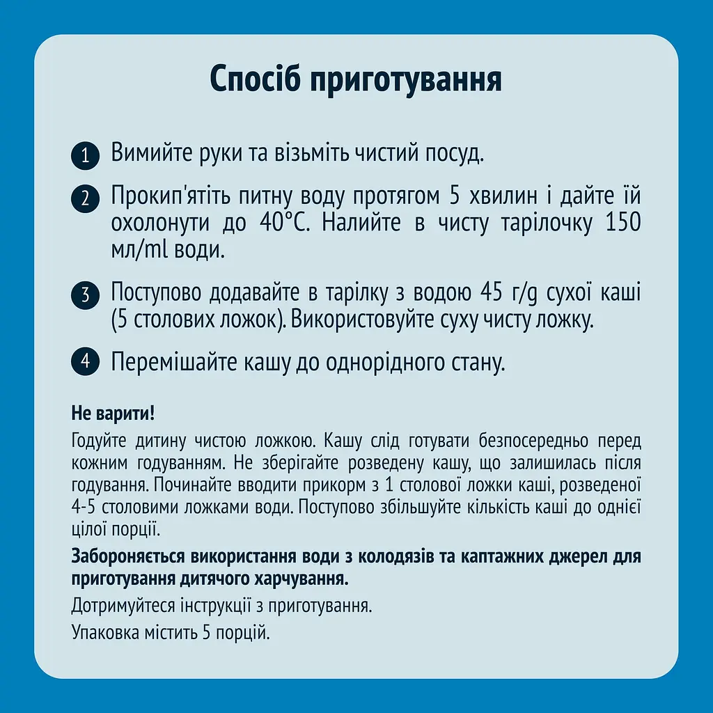 Уцінка. Молочна каша Gerber Мультизлакова 240 г - фото 4