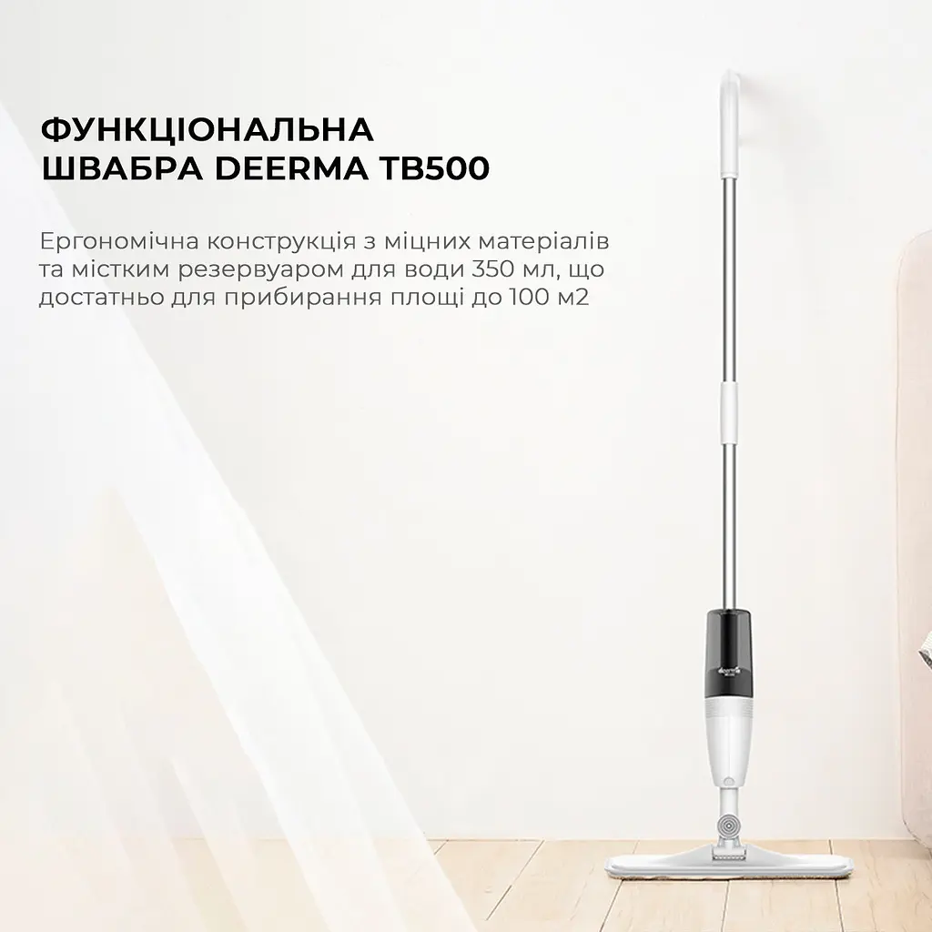 Підлогонатирач/Швабра з роспилювачем Deerma Spray Mop White TB500 - фото 4