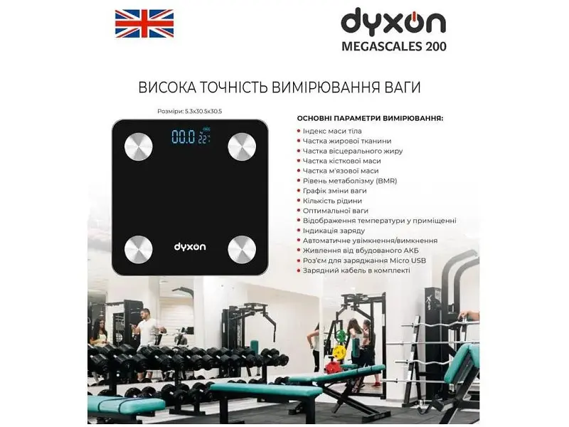 Ваги підлогові DYXON MEGASCALES 200 Black (DXNVGMGSCLS200B) - фото 4