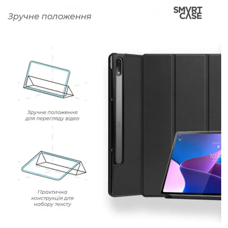 Чохол до планшета Armorstandart Smart Case Lenovo Tab P12 Pro Black (ARM61451) - фото 4