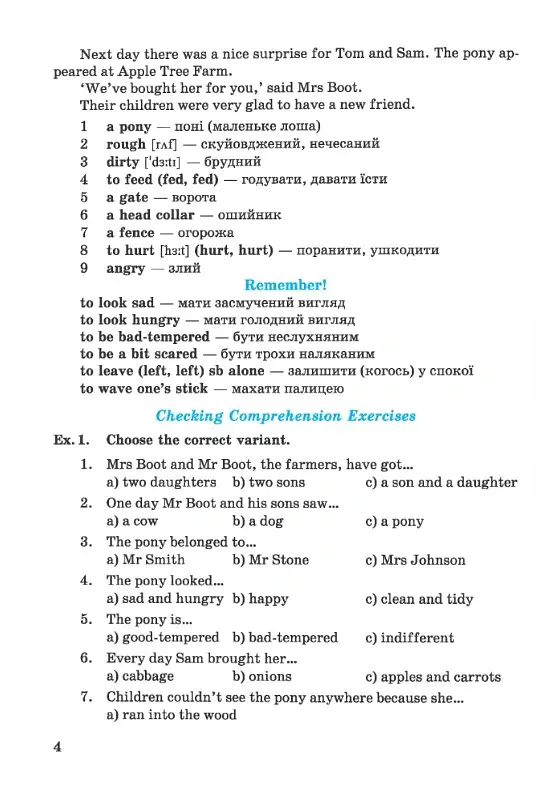 English Reader. Книга для читання англійською мовою. 6 клас - Лариса Давиденко - фото 2