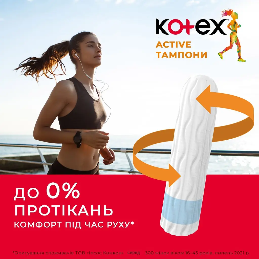 Тампони Kotex Active Super, 8 шт. - фото 5