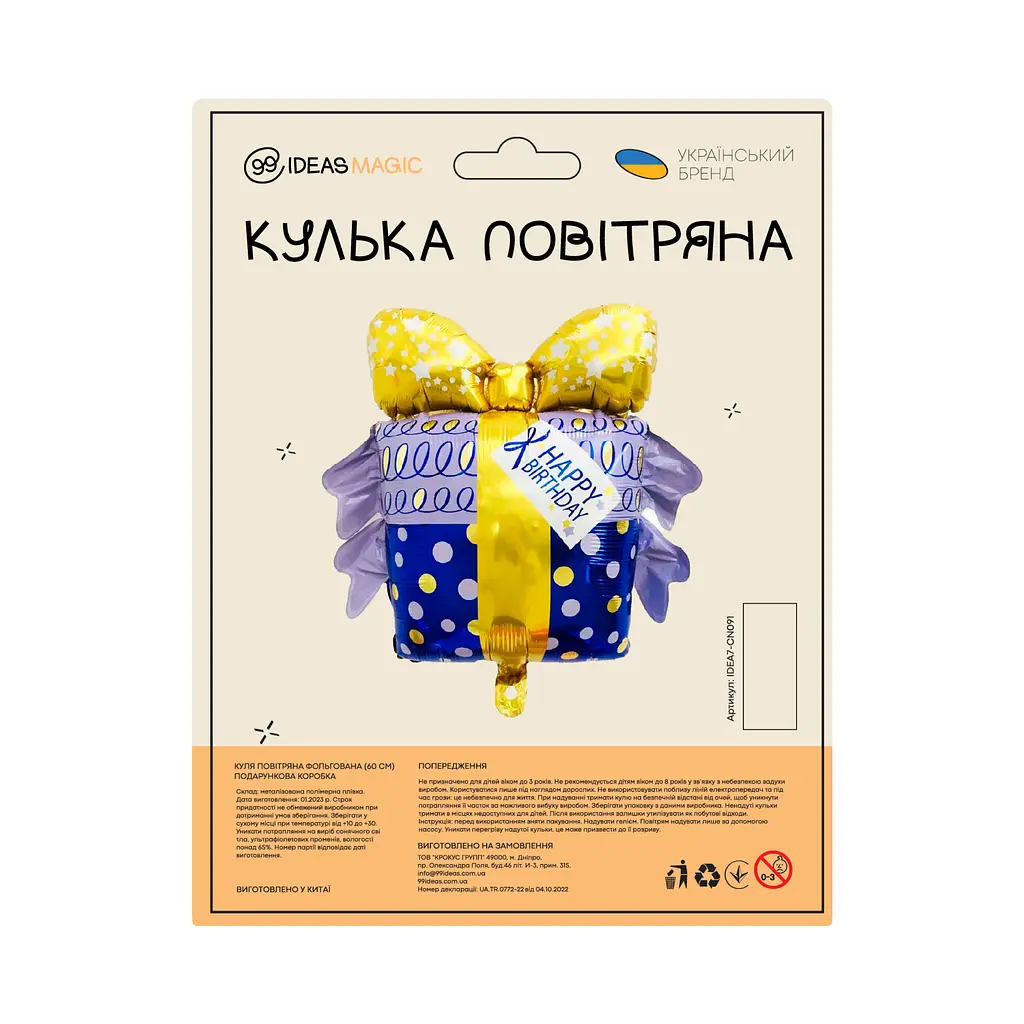 Шар воздушный фольгированный (60 см) Подарочная коробка - фото 2