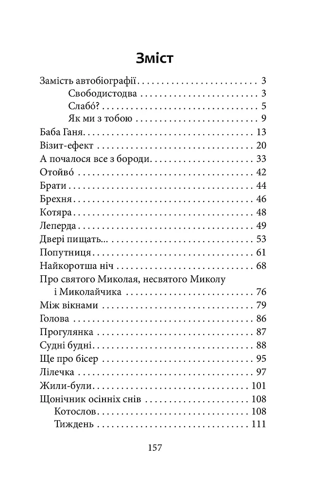 Одноразовий Львів - фото 2