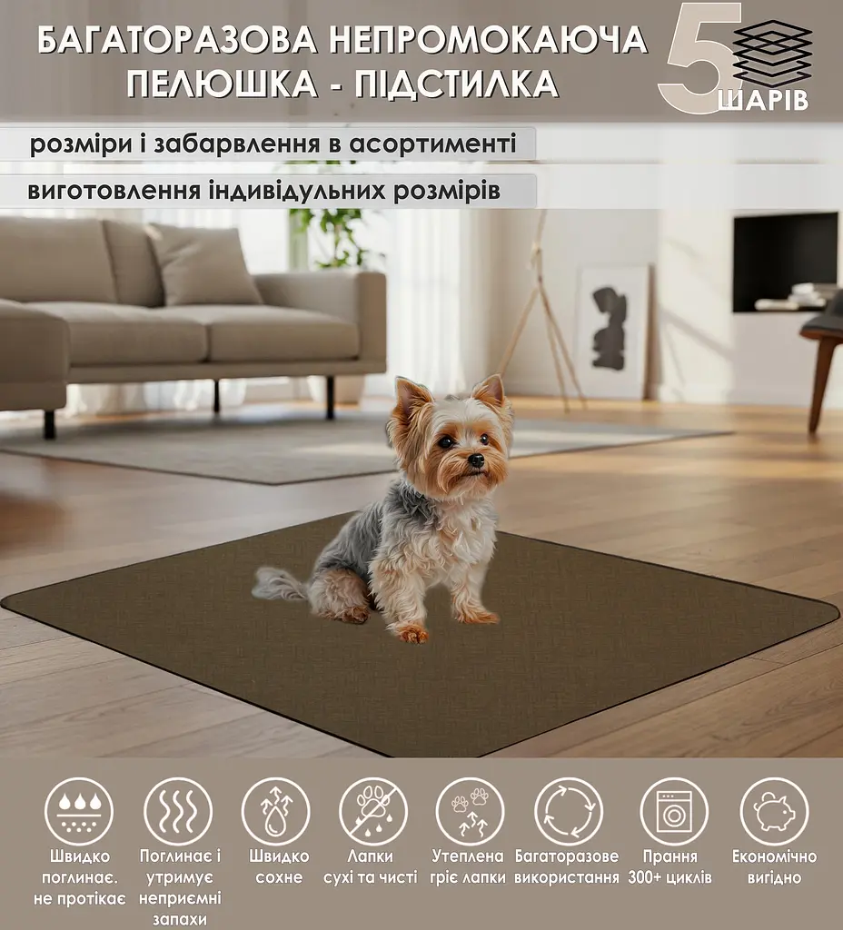 Багаторазова підстилка Giselle  70х80 см пелюшка для собак, суперпоглинаюча, непромокаюча, антизапах 5004039 - фото 2