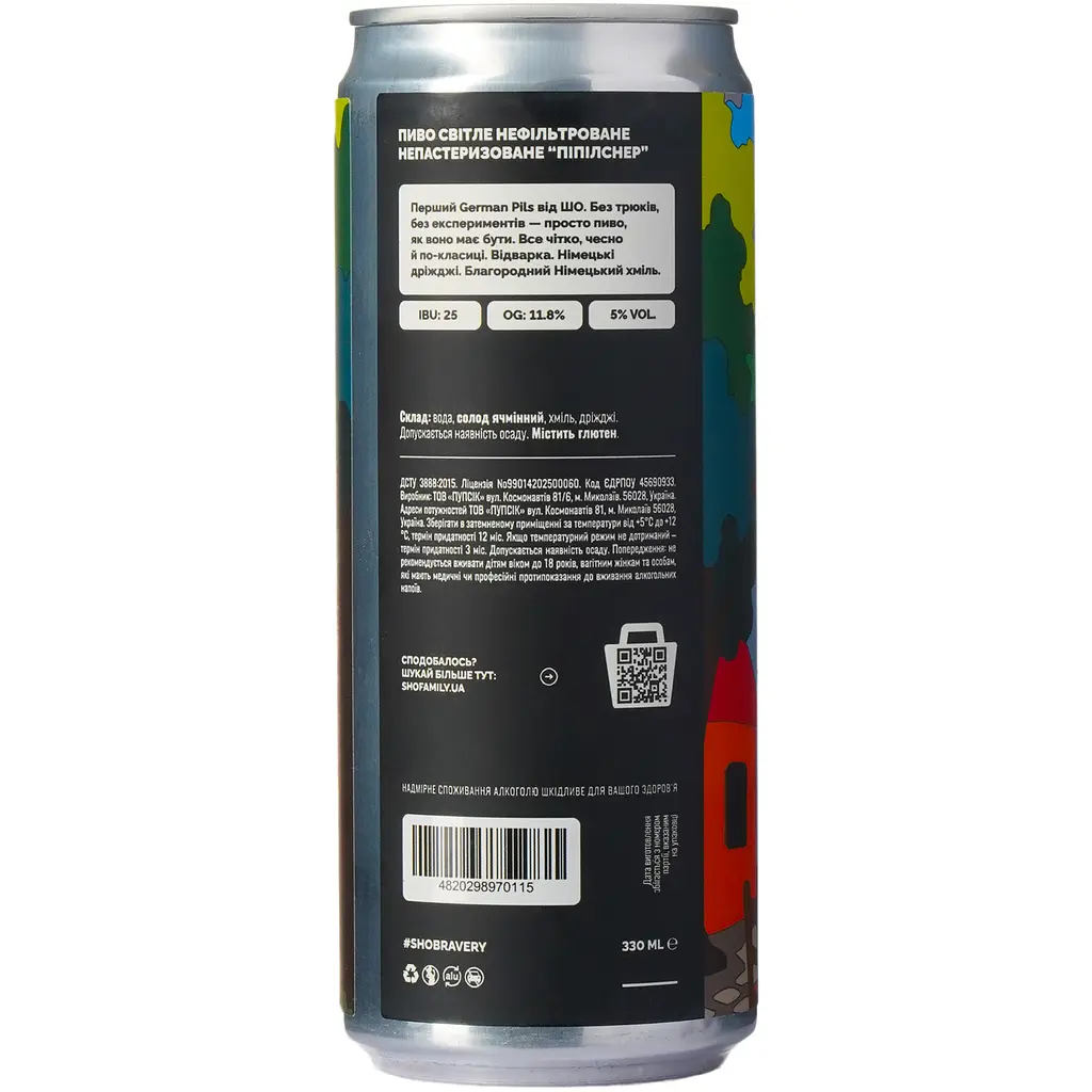 Пиво Sho Brewery Pipilsner світле нефільтроване 0.33 л - фото 3
