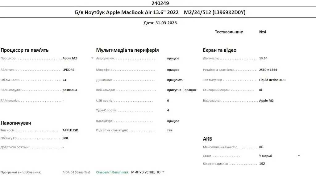Ноутбук Apple MacBook Air 13.6" 2022 M2/24/512 (L3969K2D0Y) Б/в - фото 10