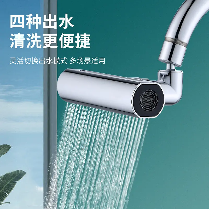 Водозберігальна насадка SHOWER HEAD на кухонний кран з широкою лійкою – розпилювачем та обертанням 360° · 4 режими струменя - фото 6