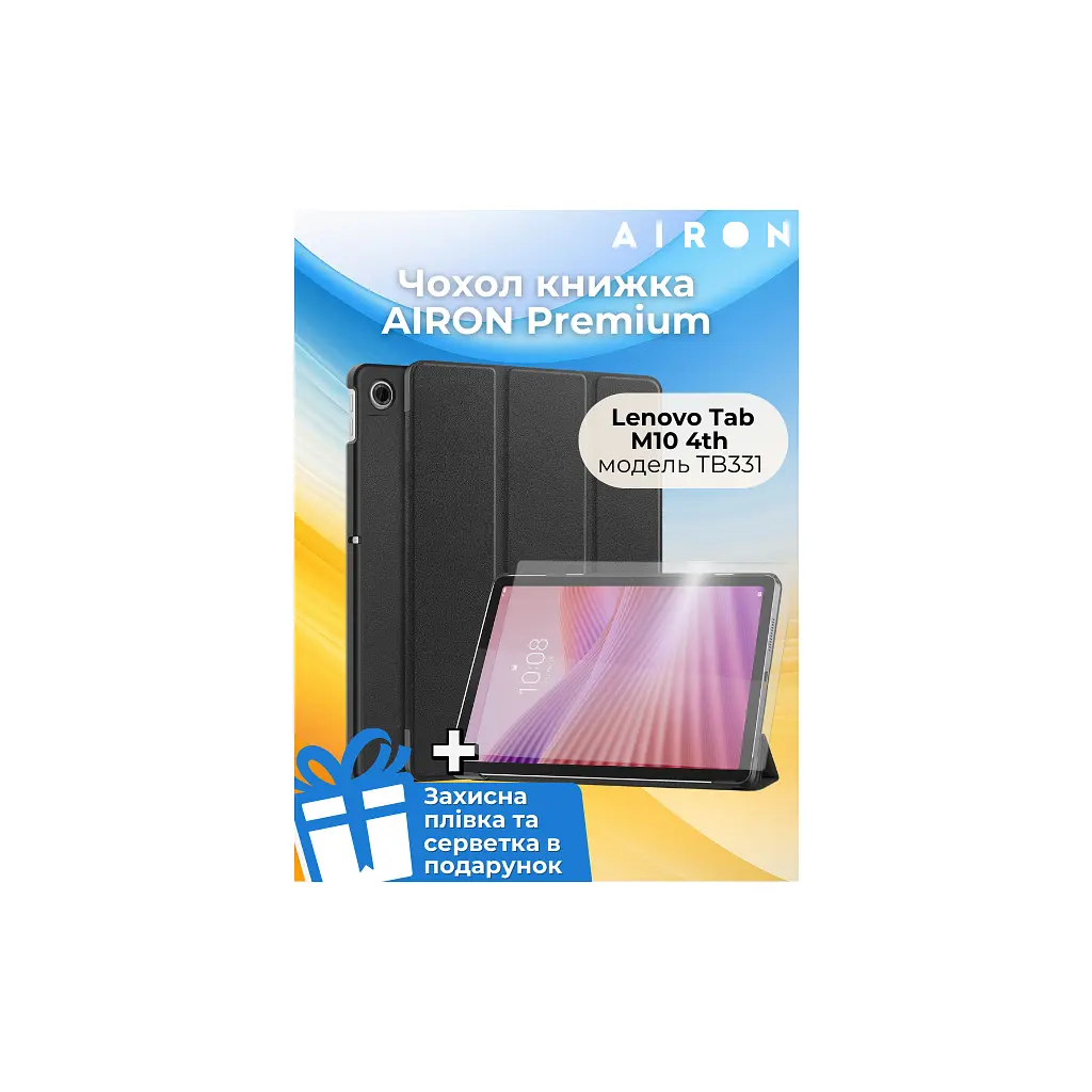 Чохол до планшета AirOn Premium Lenovo Tab M10 4th TB331 + film Black (4822352781170) - фото 2