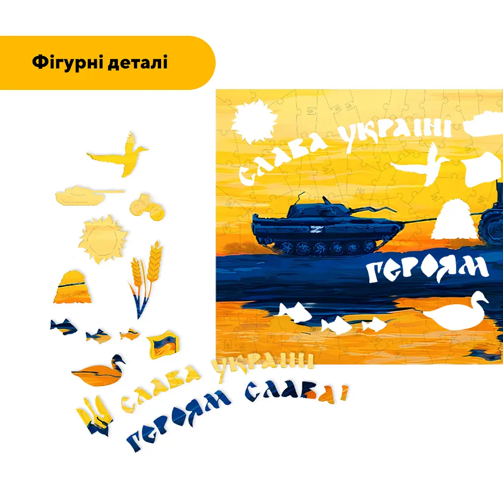 Пазл деревяний Трактор Тягне Танк, А2, Деревяна коробка 300+ елементів - фото 3