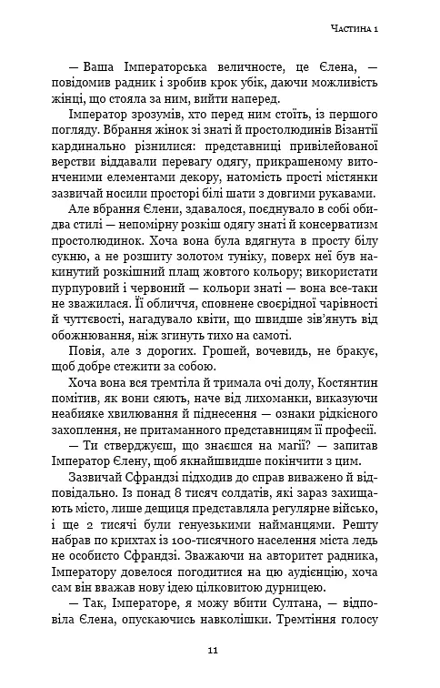 Пам'ять про минуле Землі. Книга 3. Вічне життя Смерті - фото 9