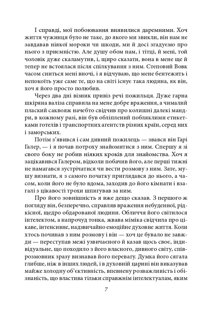 Степовий вовк - фото 7