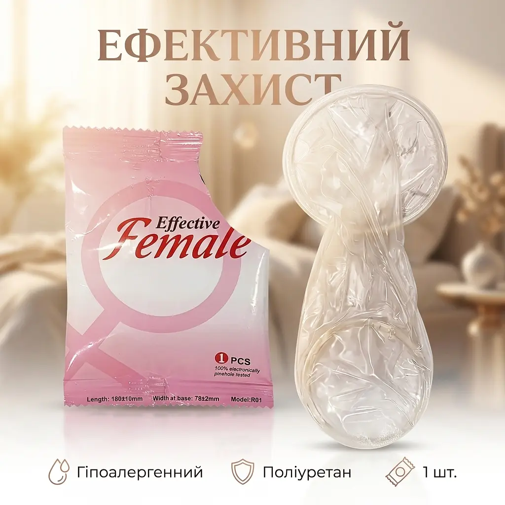 Презерватив гіпоалергенний жіночий Effective Female поліуретановий 1 шт - фото 2