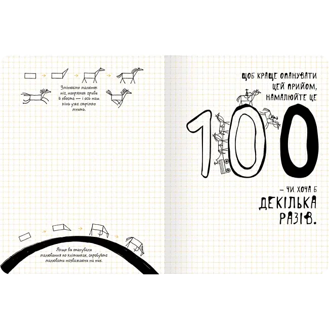 Дудлбук ОКО Doodle Book Десять простых шагов к искусству визуализации O DB DPSKT - фото 2
