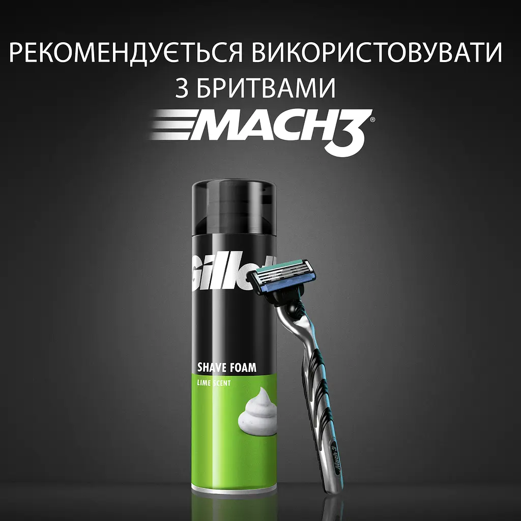 Пена для бритья Gillette Classic Lime Scent с ароматом лайма 200 мл - фото 7