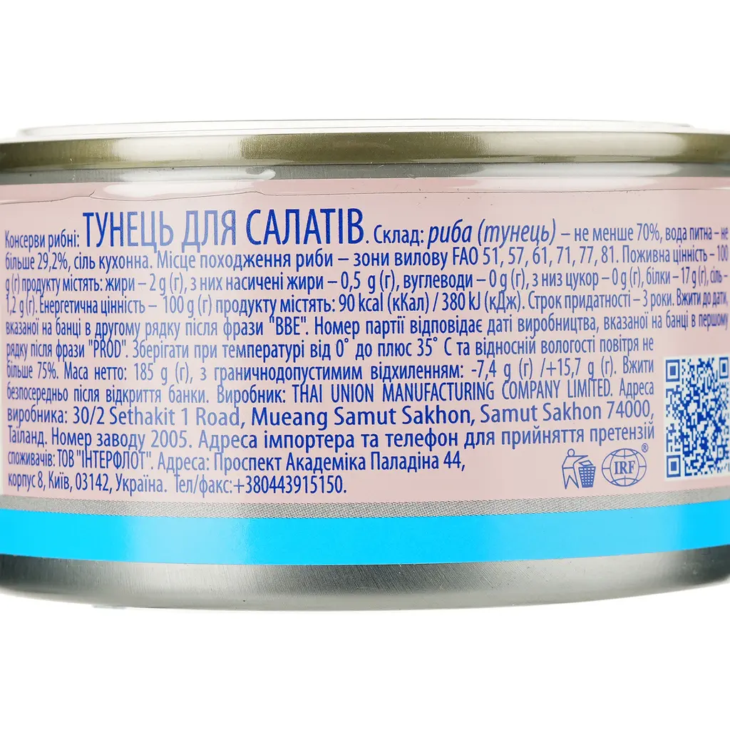 Тунец Аквамарин для салатов в собственном соку 185 г (751077) - фото 3
