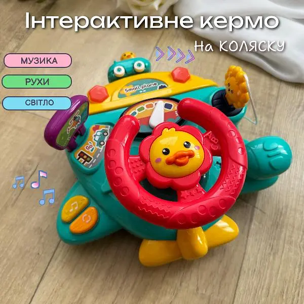 Кермо музичне іграшка Каченя інтерактивна на коляску, крісло або кроватку з кріпленнями, з мелодіями та світлом для малюків - фото 2
