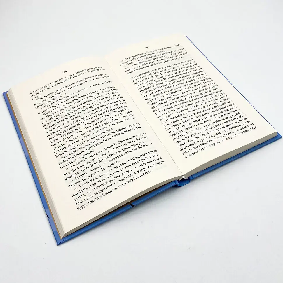 Рай центр - Люко Дашвар | Клуб Сімейного Дозвілля, книга українською, нова, тверда - фото 4