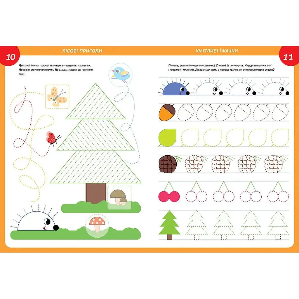 Дитяча книга Талант Smart Kids Моторика - Джавахідзе Н. Н. (9786178098339) - фото 4