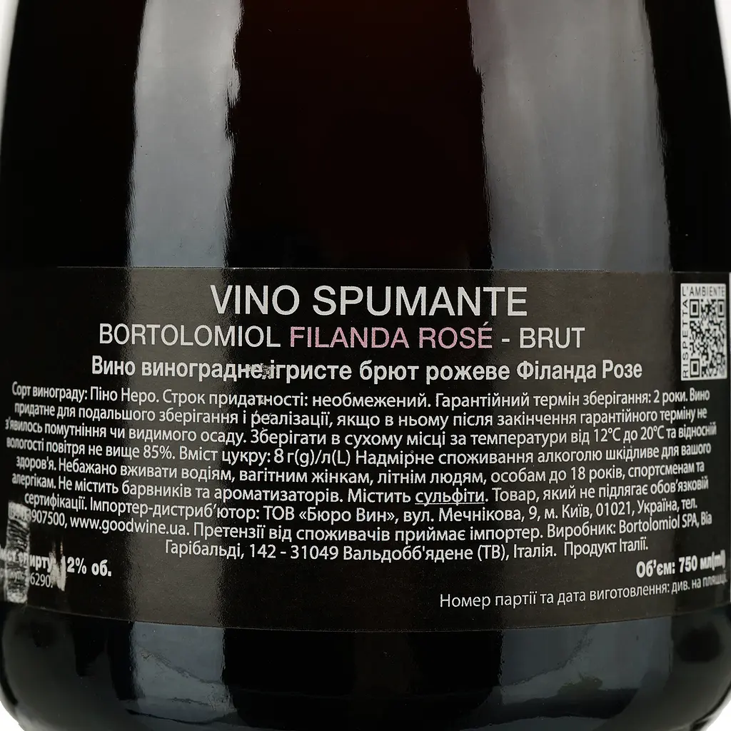 Вино ігристе Bortolomiol Filanda Rose, рожеве, брют, 12%, 0,75 л (96290) - фото 4