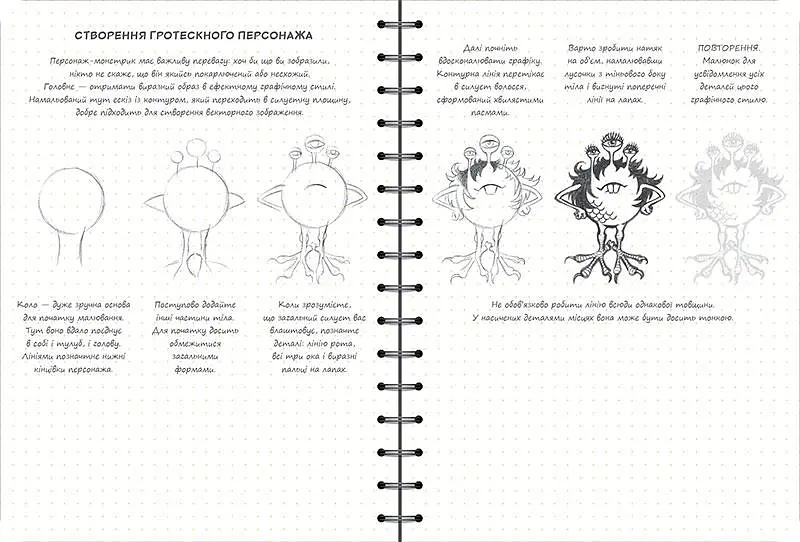 Скетчбук ОКО Sketch Book Скетчбук Аніматора експрес курс українською O SB A - фото 3