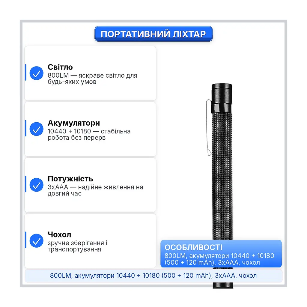 Портативний ліхтар для походів і аварій Yemao YM-M10 800LM, 1200м, 500+120 мАг (52975-YM-M10_440) - фото 3