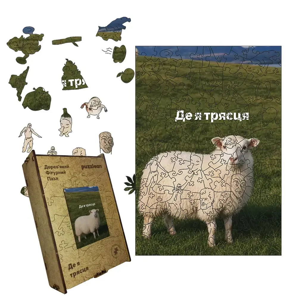 Дерев'яний фігурний пазл puzzlean Де я трясця, А3, Картонна коробка 200 елементів