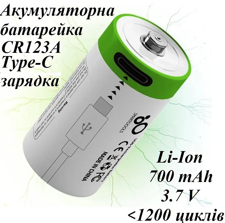 Акумулятор CR123A / 16340 Smartoools 700 mAh 3.7V батарейка із вбудованою зарядкою Type-C - фото 2