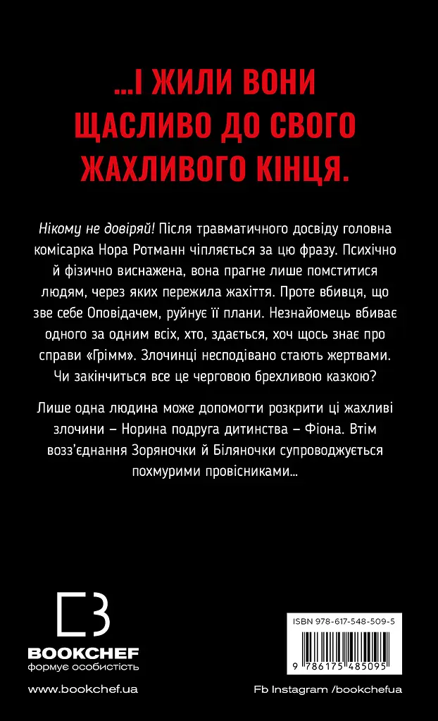Біляночка помирає - фото 2