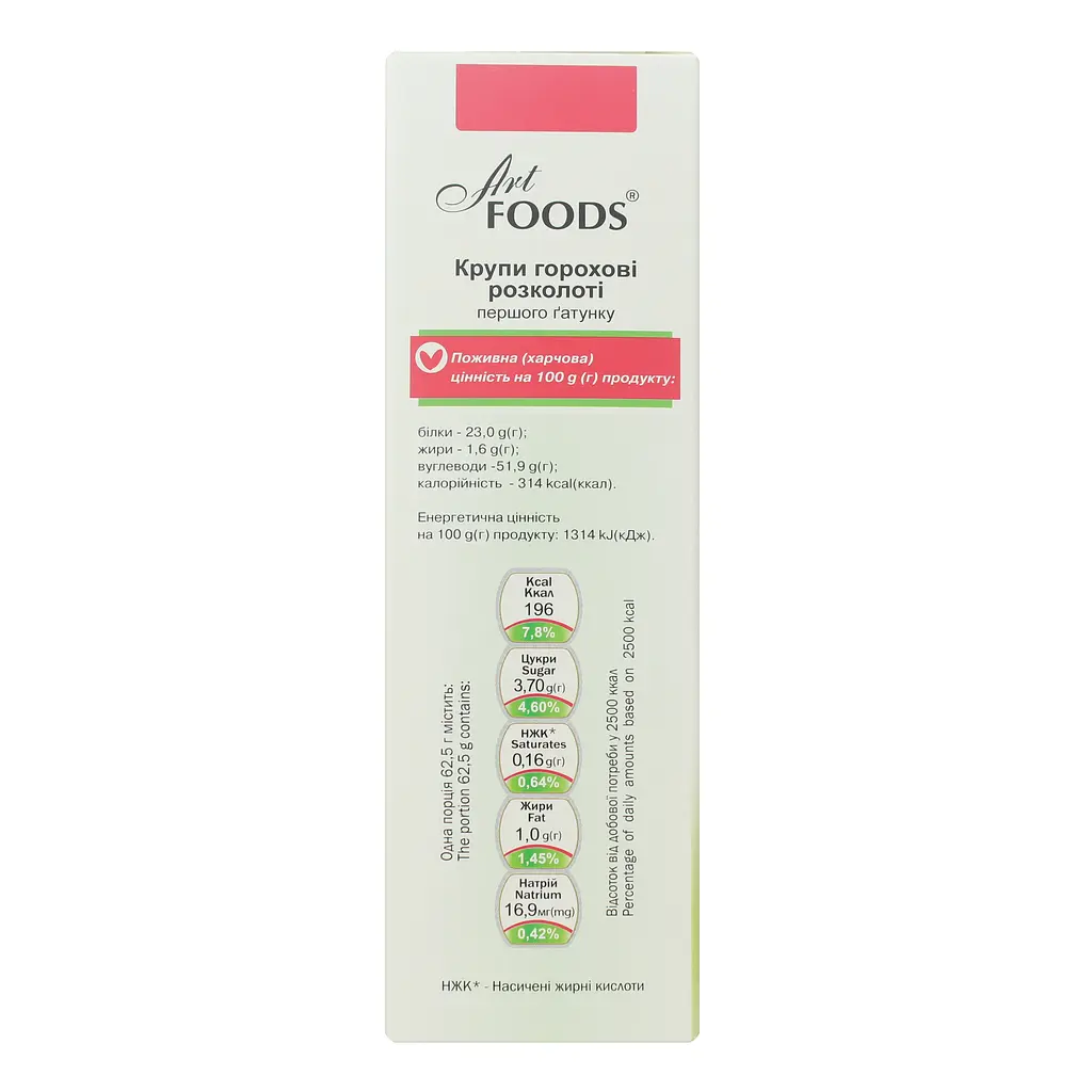 Горох Art Foods колотий, 500 г (4 упаковки по 125 г) (780647) - фото 3