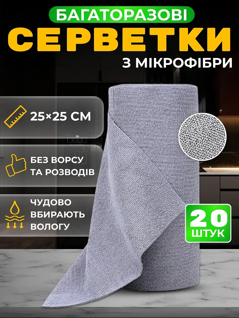 Багаторазові серветки з мікрофібри в рулоні - фото 6