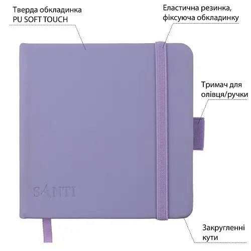 Скетчбук 100/110 120х120мм тв.обкл. PU, фіолетовий №743188/Santi - фото 2