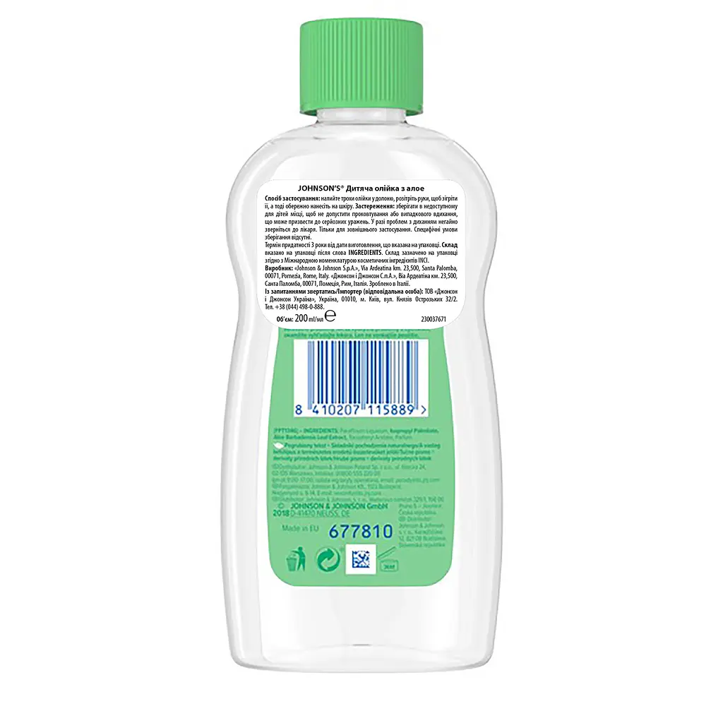 Олія для тіла Johnson’s Baby з алое 200 мл - фото 2