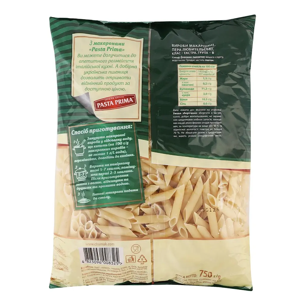 Макаронні вироби Pasta Prima Penne 750 г - фото 2